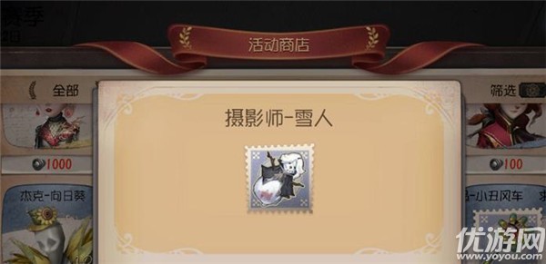 第五人格2021冰雪节活动怎么玩 2021冰雪节活动玩法攻略