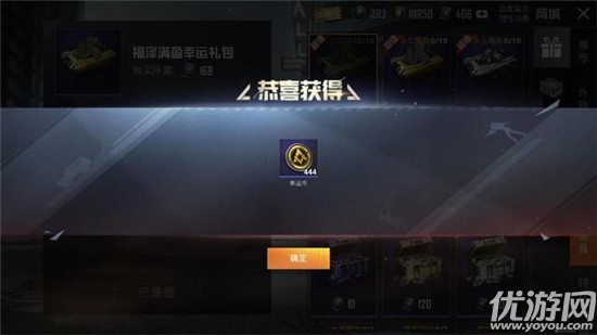 和平精英福泽满盈幸运礼包怎么获得 福泽满盈幸运礼包领取方法