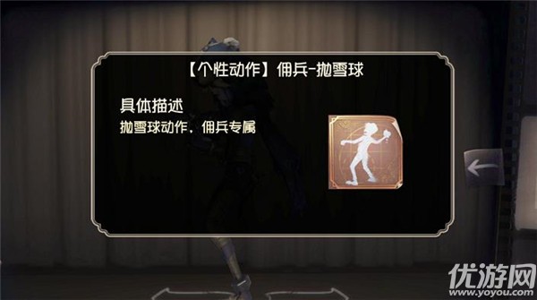第五人格2021冰雪节活动怎么玩 2021冰雪节活动玩法攻略