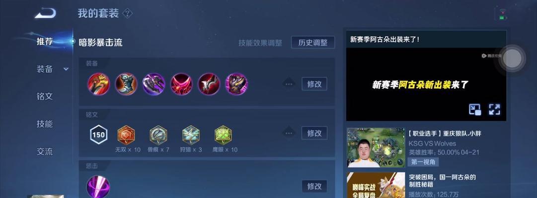 2021貂蝉最强出装攻略（重塑传统美色释放无尽潜力）(2021年貂蝉最强出装)