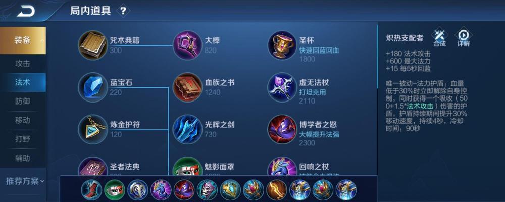 鲁班攻略（掌握关键装备，成为无敌射手！）(鲁班攻略怎么玩才最厉害)