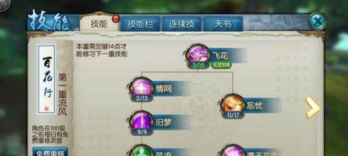 《诛仙2满阶技能介绍攻略》（高效提升战斗力，轻松击败敌人！）(诛仙2升级)