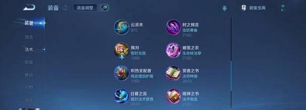 法师技能选择攻略（解锁法师技能搭配的绝佳战术，提升游戏胜率）(法师技能加点)