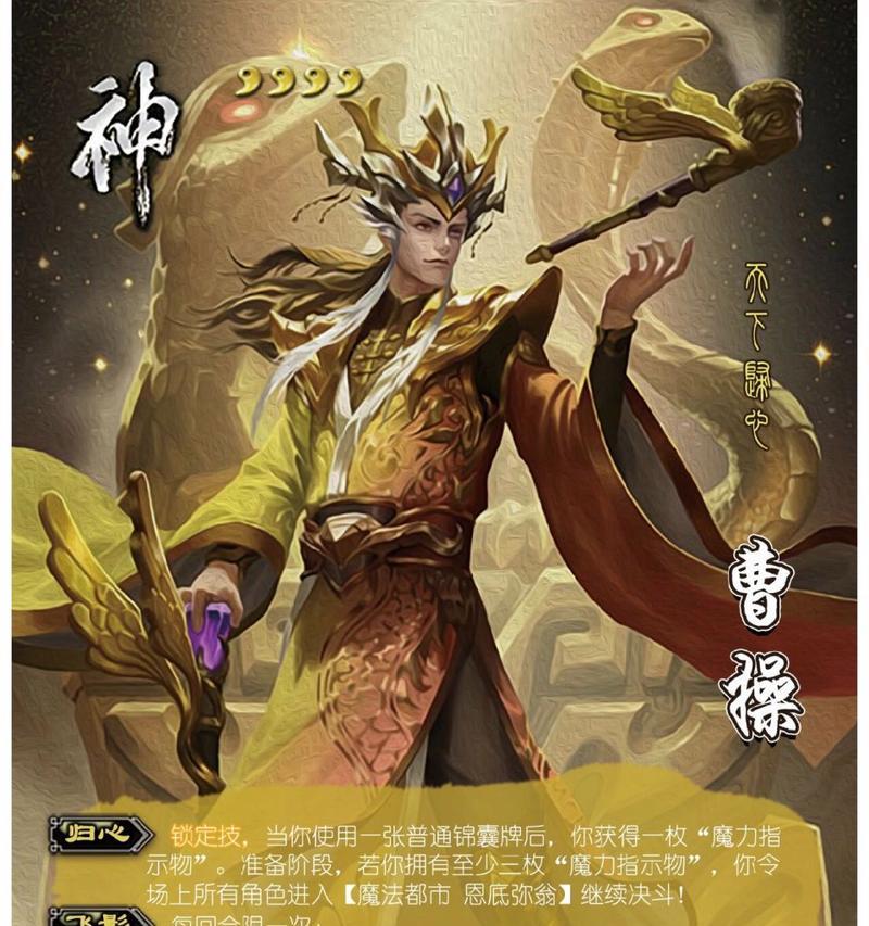 《帝国时代曹操技能搭配攻略》（实战经验分享，帮助你在战场上游刃有余）(帝国时代wcg)