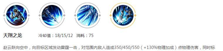 赵云出装顺序口诀铭文攻略（征战沙场，无敌飞将！）(赵云出装顺序最强2021)