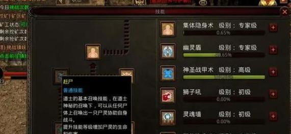 《传奇官服道士技能搭配攻略》（玩转道士技能，成就传奇巅峰）(传奇道士传奇)