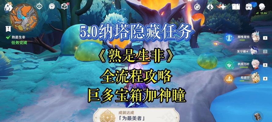 原神攻略（揭秘潜行任务奖励与技巧，助你轻松完成）(原神揭秘任务)