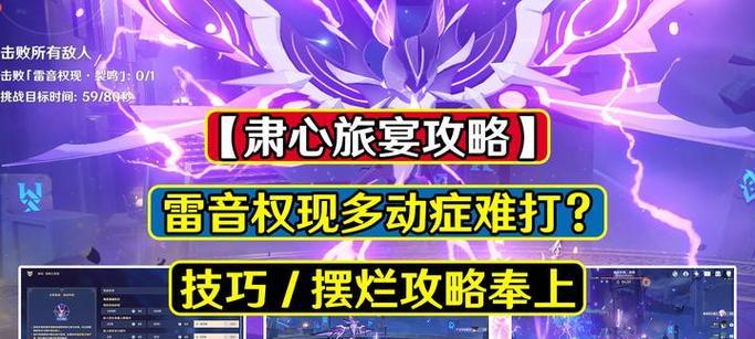 原神攻略（探索雷音权限的技巧、秘籍与攻略）(原神探索怎么100%)