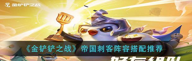 帝国玩法出装攻略-成为无敌的战士（帝国玩法装备选择、技能搭配与作战策略解析）(帝国buff什么效果)