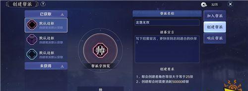 天刀帮派升级攻略（打造最强帮派，征战九州）(天刀帮派等级怎么提升)