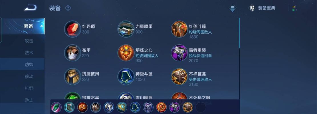 剑仙王者荣耀出装攻略大全（掌握剑仙的装备选择，提升玩家实力）(剑仙 王者荣耀)
