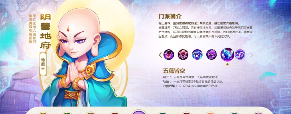 《地府出装手游攻略大全》（手把手教你游遍六道轮回，地府出装技巧一网打尽！）(《地府出装手游下载)